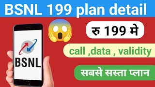 BSNL 199 plan detail 🤗 BSNL recharge plan  BSNL 199 Offer  BSNL Recharge Plan 2024 [upl. by Nybbor512]