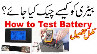 How to Test or Check Battery [upl. by Piefer]