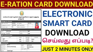 TNPDS  HOW TO DOWNLOAD RATION CARD ONLINE IN TAMILNADU  ESMART CARD DOWNLOAD ONLINE IN TAMILNADU [upl. by Ernie]