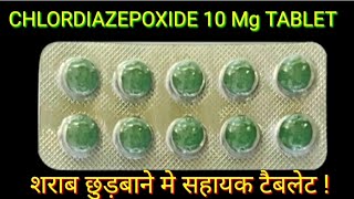 Librium 10 Mg tablet Review in Hindi uses Doses साइड इफेक्ट्स composition in Hindi [upl. by Ibocaj855]