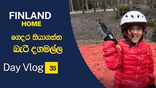 ගෙදර තියාගන්න බැරි දගමල්ල Vlog 35 [upl. by Ahteres]