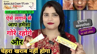 Aziderm Cream  Aziderm Cream Review  Azelaic acid  Aziderm 10 gel  Aziderm  Azelaic acid cream [upl. by Arreyt]