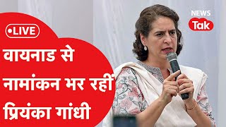 LIVE Wayanad कलेक्टर ऑफिस में लोकसभा उपचुनाव के लिए नामांकन भर रहीं Priyanka Gandhi [upl. by Christa]