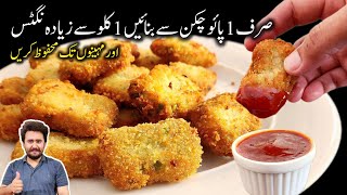 Homemade Chicken Nuggets Recipe  Low Budget Nuggets Recipe  Kids Lunch Box Ideas [upl. by Najram]