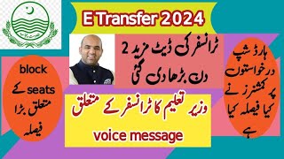 e Transfer date extended two days  voice message of minister education about e Transfer [upl. by Tacye]