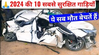 Top 10 Safest Car In India 2024  CARS With Full Safety 5 Star RATING [upl. by Allemaj]