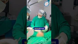 Day94 of 100 Day 100 Surgery Challenge  Benign Lesion Surgery drdeepaksharma ayushmanbharat [upl. by Canty]