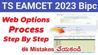 TS Eamcet 2023 Bipc Counselling Web options Process Step by Step [upl. by Ivett490]