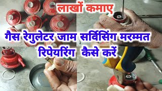 Gas regulator repairing kaise karen  How to repair LPG gas regulater RepairingWithNiranjan [upl. by Goddard]