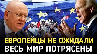 Европа в шоке США бросают союзников ради Азии Что ждёт ЕС без американской защиты [upl. by Trellas]