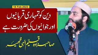 A Best Speech by Qayyim Elahi Zaheer so Allama Ibtisam Elahi Zaheer  Nowshera Virkan Gujranwala [upl. by Asiluy697]