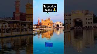 Amritsar Gurudwara Sahib trending viralvideo punjabi punjabisong song lyrics love ↗️ [upl. by River]