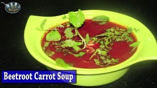 चुकंदर और गाजर का सूप II BEETROOT amp CARROT SOUP II By Chef Jyotshna Singh II [upl. by Namwob]