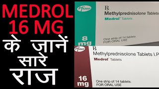 MEDROL 16 MG  SIDE EFFECTS  RISK FACTORS ALL YOU NEED TO KNOW  MediVedi [upl. by Ijan]