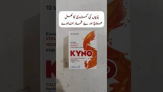 Kyno sachets uses in urdu shorts medicineinformation healthcare [upl. by Omlesna]