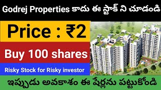 Price 2 🤑 Real Sector కి పెరుగుతన్న Demand చూడాల్సిన ఈ 1Penny Stocks  High risk high returns [upl. by Den]