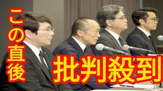 小林製薬、会長と社長が辞任へ…「紅麹」サプリ巡る健康被害で引責 [upl. by Shauna]