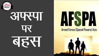 Armed Forces Special Powers Act  Audio Article [upl. by Thia]