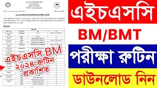 Hsc BM Vocational 1st Year Exam Routine 2024  HSC Vocational exam Routine 2024  HSC BM Routine [upl. by Pantheas]