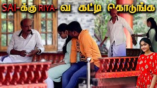 Riyaக்கு மாப்பிள்ளை பாக்றோம்😭  Sairiya True Love  Saivijay  Settapanrom [upl. by Robena]