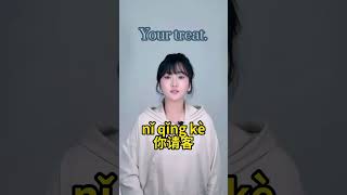 How to say Its my treat in Chineselearnchinesemandarin chineseforbeginners dailychinese le [upl. by Safier819]