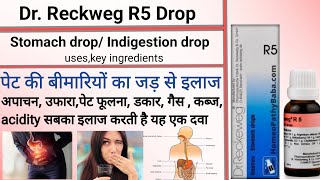 Dr Reckeweg R5 Drop uses in hindi  key ingredients  Indigestionstomach drop  treat acidityburp [upl. by Eirrok]