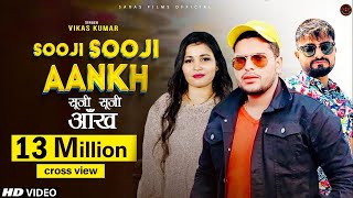 Sooji Sooji Aankh  Haryanvi Song  Vikas Kumar  Sumit Kajla  Parul Khatri  Haryanvi dj Song 2020 [upl. by Cahn221]