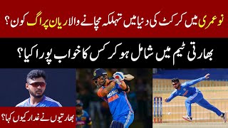 Who is young cricketer Riyan Parag [upl. by Anawk232]