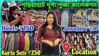 EXCLUSIVE Gariahat Puja Collection 2023  Gariahat Market Kolkata  Gariahat Kurti Collection ₹100 [upl. by Nahpets613]