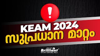 KEAM 2024  Important Update [upl. by Kimbell]