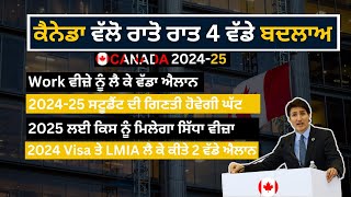 ਕੈਨੇਡਾ ਵੱਲੋ ਰਾਤੋ ਰਾਤ 4 ਵੱਡੇ ਬਦਲਾਅ Canada PR Canada Work Visa Canada Visa Update 2024 [upl. by Nedyah]