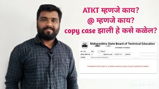 ATKT mhanje ky  ch meaning amp copy case झाली कसे समजणार msbte result updates [upl. by Siraf197]