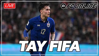 🛑 FC Online  เชียร์บอลไทยครับ   Live ย้อนหลัง [upl. by Naz]