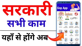 Aadhar Card all Services on Government Umang App  Umang big Update 2024  New Update 2024 [upl. by Notsle]