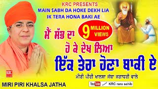 Mai Sabh Da Hoke Vekh Lia  Miri Piri Khalsa Jatha Jagadhari wale  New Song punabi miripiri krc [upl. by Ennail]