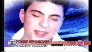 Tose Proeski  Sinot Bozji official video [upl. by Yelbmik220]