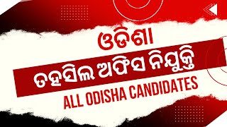 Odisha Tahasil Office Recruitment 2024 Block Coordinator or Facilitators Which Job is Best for You [upl. by Ail]