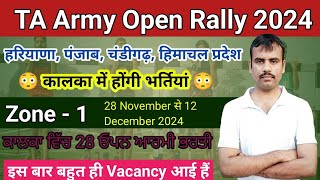 Zone 1 TA Army Open Rally bharti 2024 ✅  ਕਾਲਕਾ ਵਿੱਚ 28 ਓਪਨ ਆਰਮੀ ਭਰਤੀ  Territorial Army Open Rally [upl. by Eagle123]