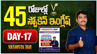 DAY  17  45 DAYS SPOKEN ENGLISH COURSE  VASHISTA360  SPOKEN ENGLISH IN TELUGU  MAY  MIGHT [upl. by Baoj]