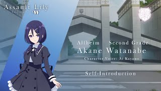 Assault Lily Last Bullet W  Akane Watanabe  SelfIntroduction [upl. by Alleras]