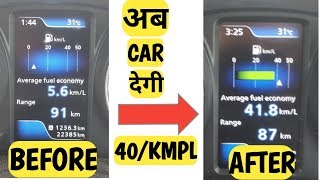 CAR MILEAGE कैसे INCREASE करें अब कार देगी 40KMPL AVERAGE इन TIPS से [upl. by Dominick237]