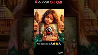 jadi bhala paeba dabara achi abe deantu kali kia dekhichi🙏jay jagannath prabhu 🕉🕉🪔🪔🙏🙏 [upl. by Mccord]