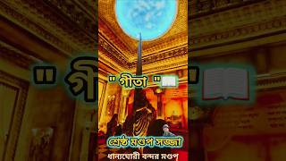 ধান্যঘোরী 🌟 বন্দর হুগলি শ্রেষ্ঠ মণ্ডপ durgapuja shorts festival hooghly ghatal trending [upl. by Steep589]