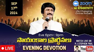 Sep 17th Life Changing Evening Prayers సాయంకాల ప్రార్థనలు online live ​PJ Stephen Paul [upl. by Adien]