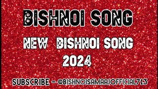 BISHNOI SONG ❣️❣️New Bishnoi Song 2024 [upl. by Ches]