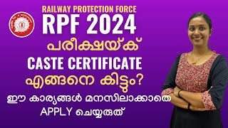 RPF അപ്ലൈ ചെയ്യും മുൻപ് ശ്രദ്ധിക്കുക  റെയിൽവേ പരീക്ഷകൾക്ക് വേണ്ട Certificates എങ്ങനെ കിട്ടും rpf [upl. by Diehl]