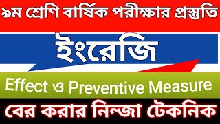 ৯ম শ্রেণি Effect and Preventive measure বের করা নিন্জা টেকনিক  How to Write effect and Preventive [upl. by Doniv506]