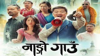 Nango Gau Nepali Movie review  Dayahang Rai Miruna Magar Samragyee RL Shah Karma [upl. by Ulund789]