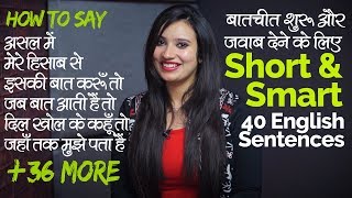 Smart amp Short English Sentences  बात शुरू और जवाब देने के लिए English Practice Lesson in Hindi [upl. by Maddalena]