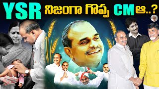 YSR దమ్ము ఏంటి   YSR రాజకీయం ఎలా చేసారు   YS Rajashekhar Reddy Biography  PART 2 [upl. by Ardnuek193]